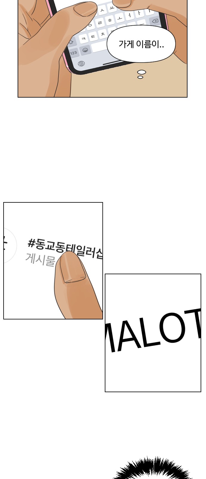 102 페이지