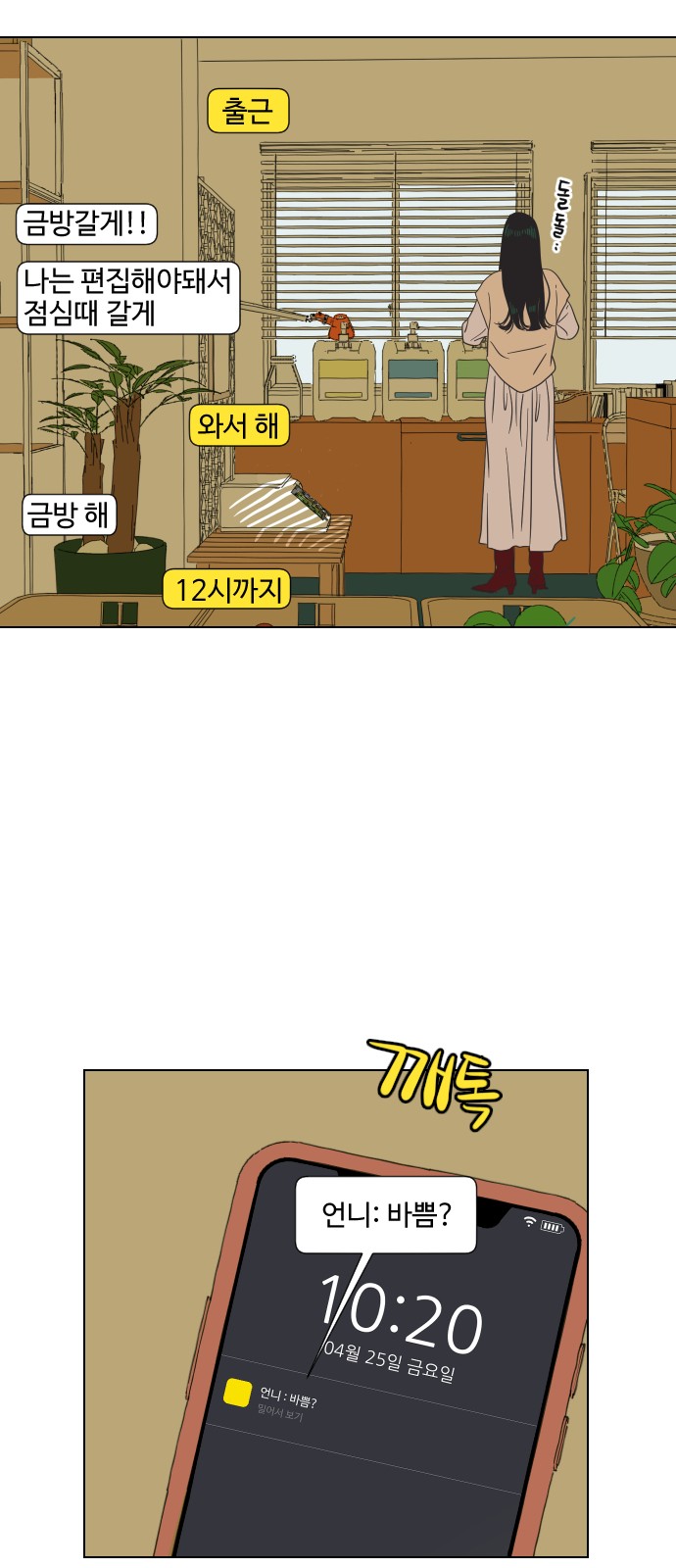 35 페이지