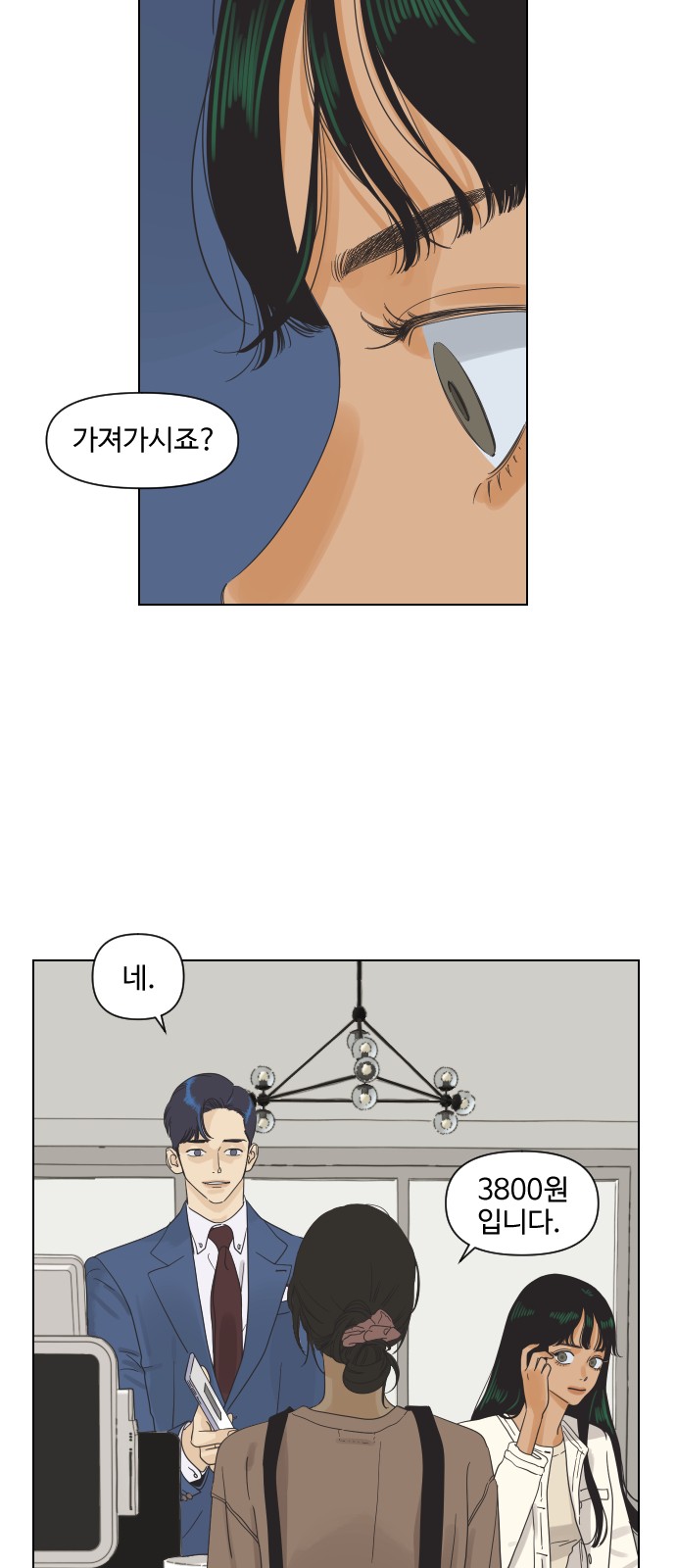 67 페이지