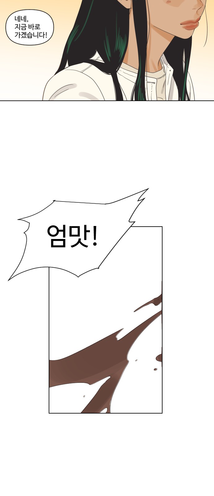 73 페이지
