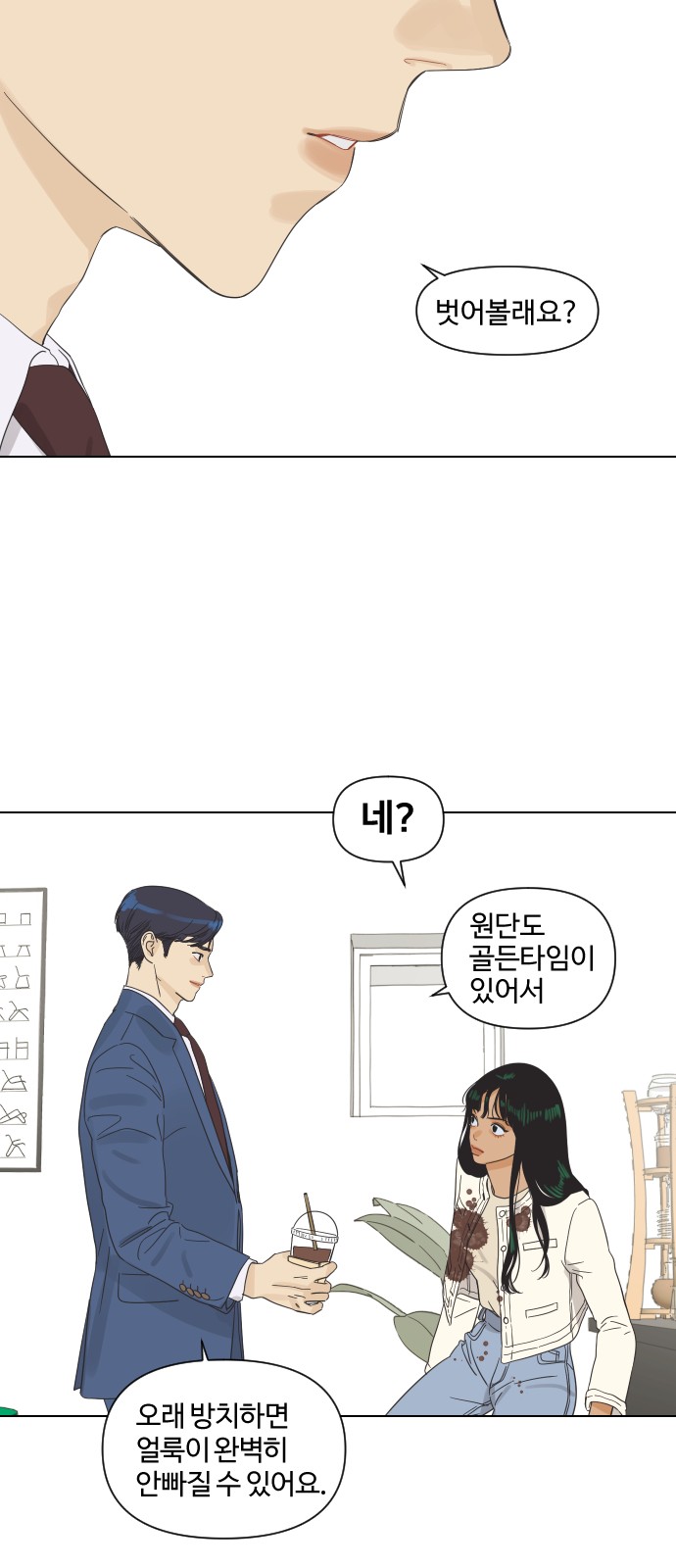 82 페이지