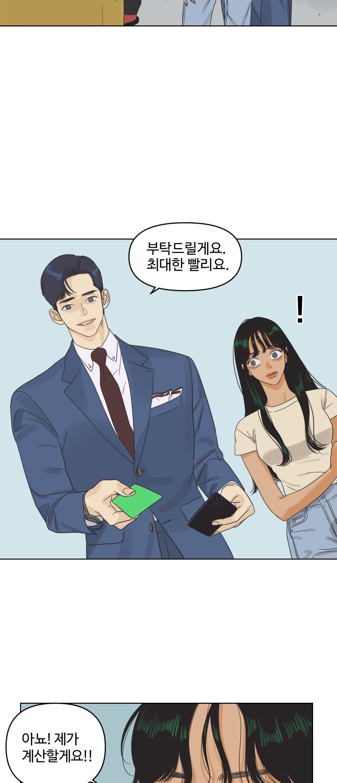 85 페이지