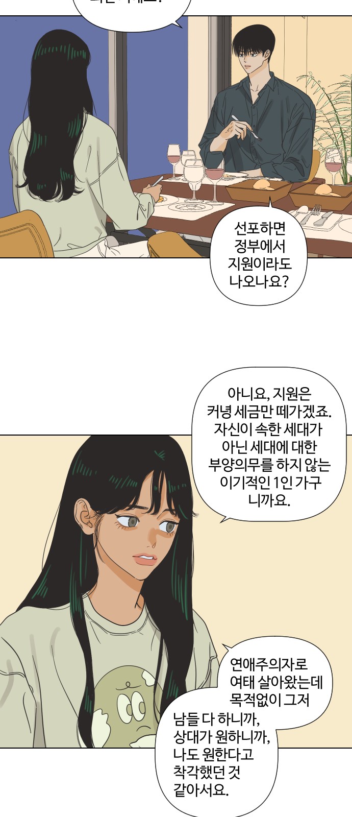 42 페이지