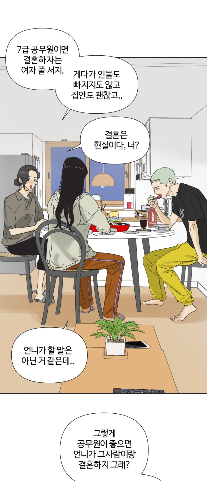 23 페이지