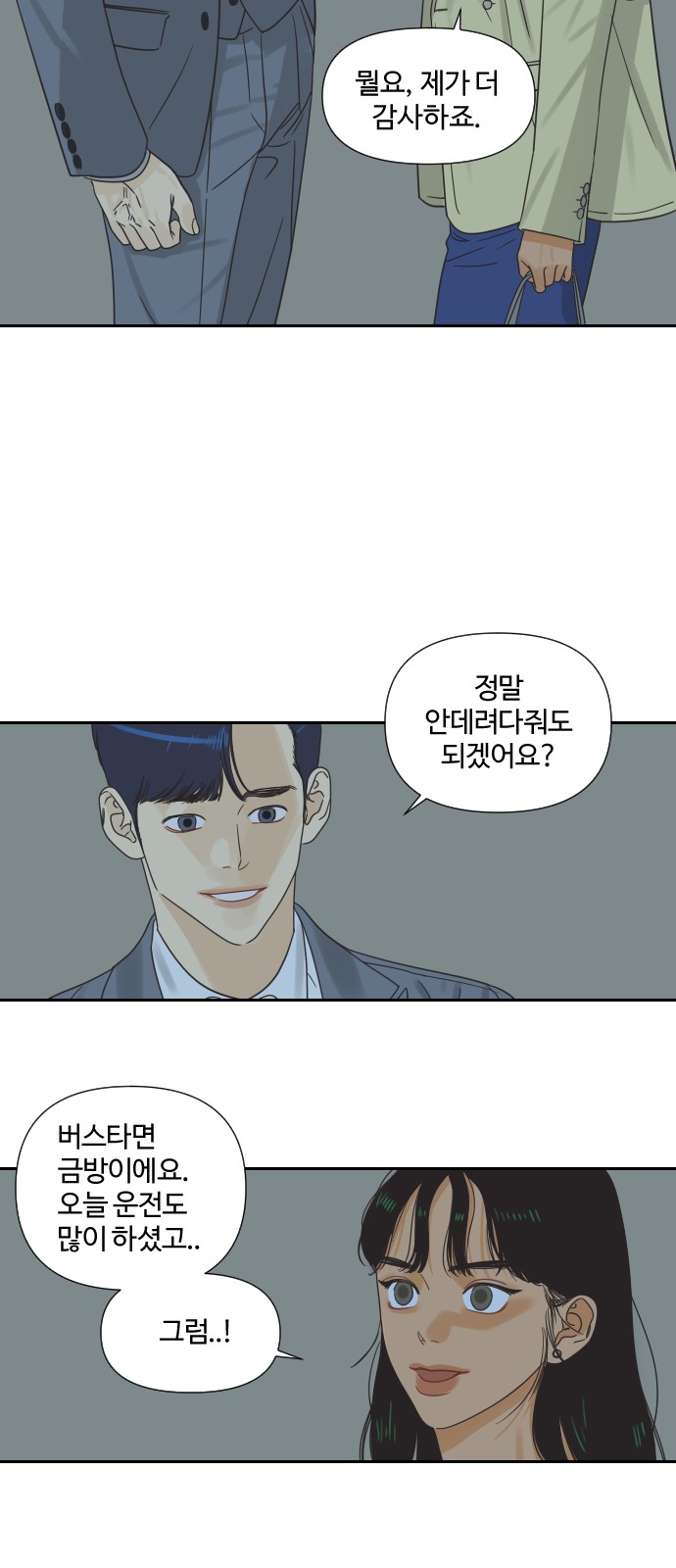 42 페이지