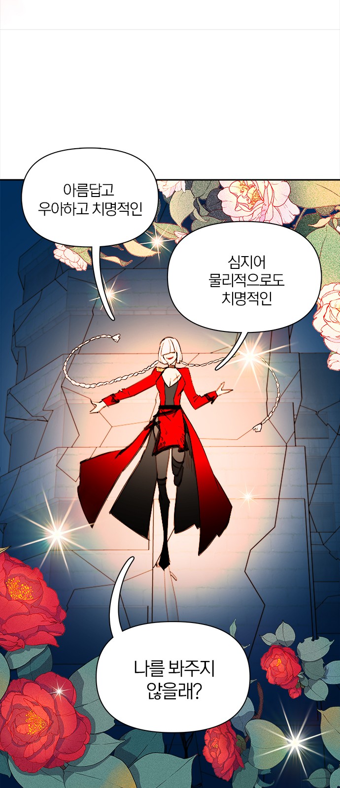 28 페이지