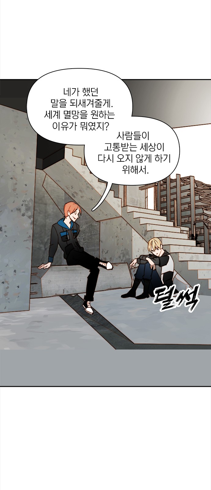54 페이지