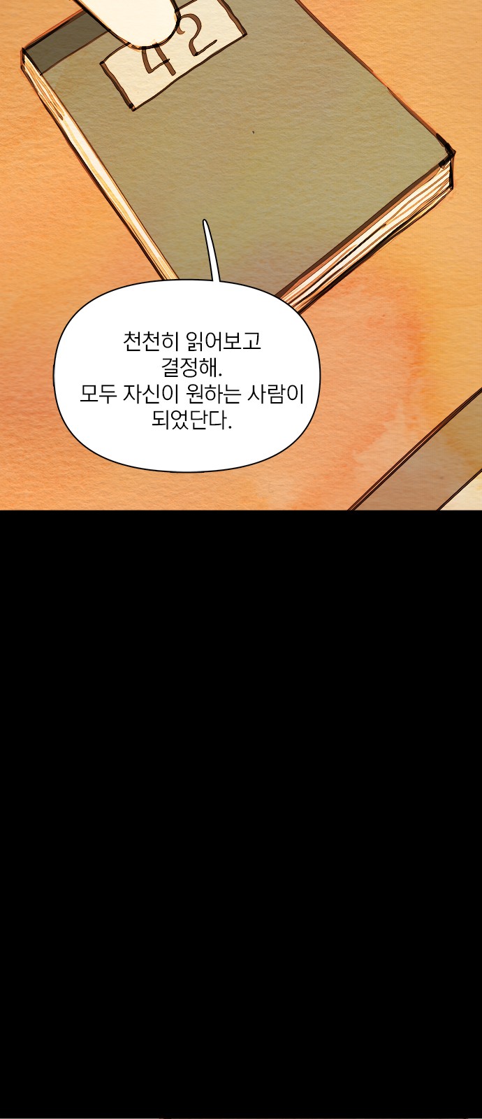 69 페이지