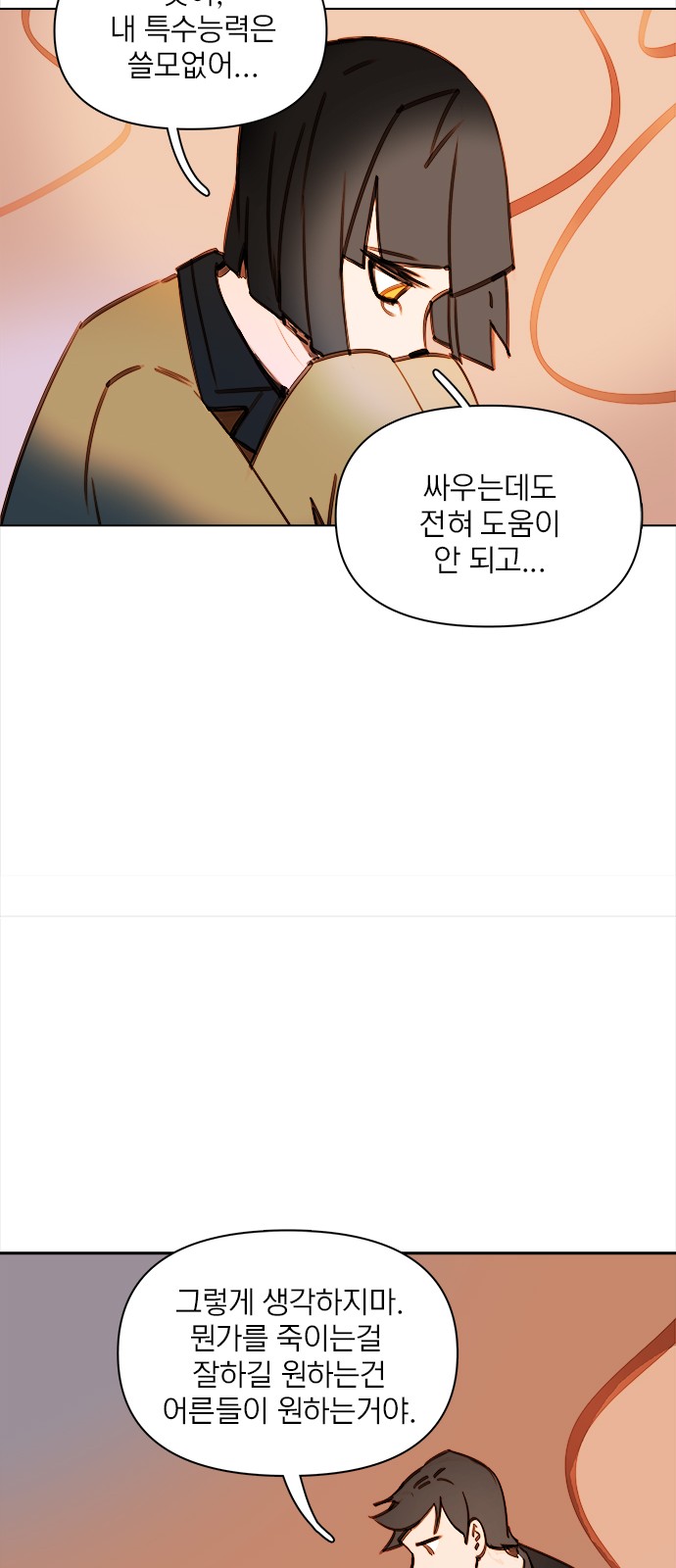 50 페이지