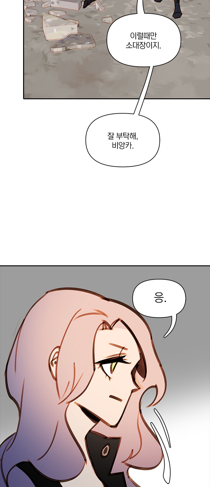 70 페이지