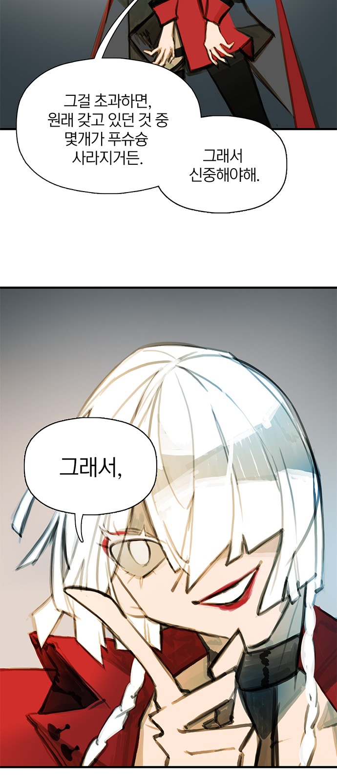 31 페이지