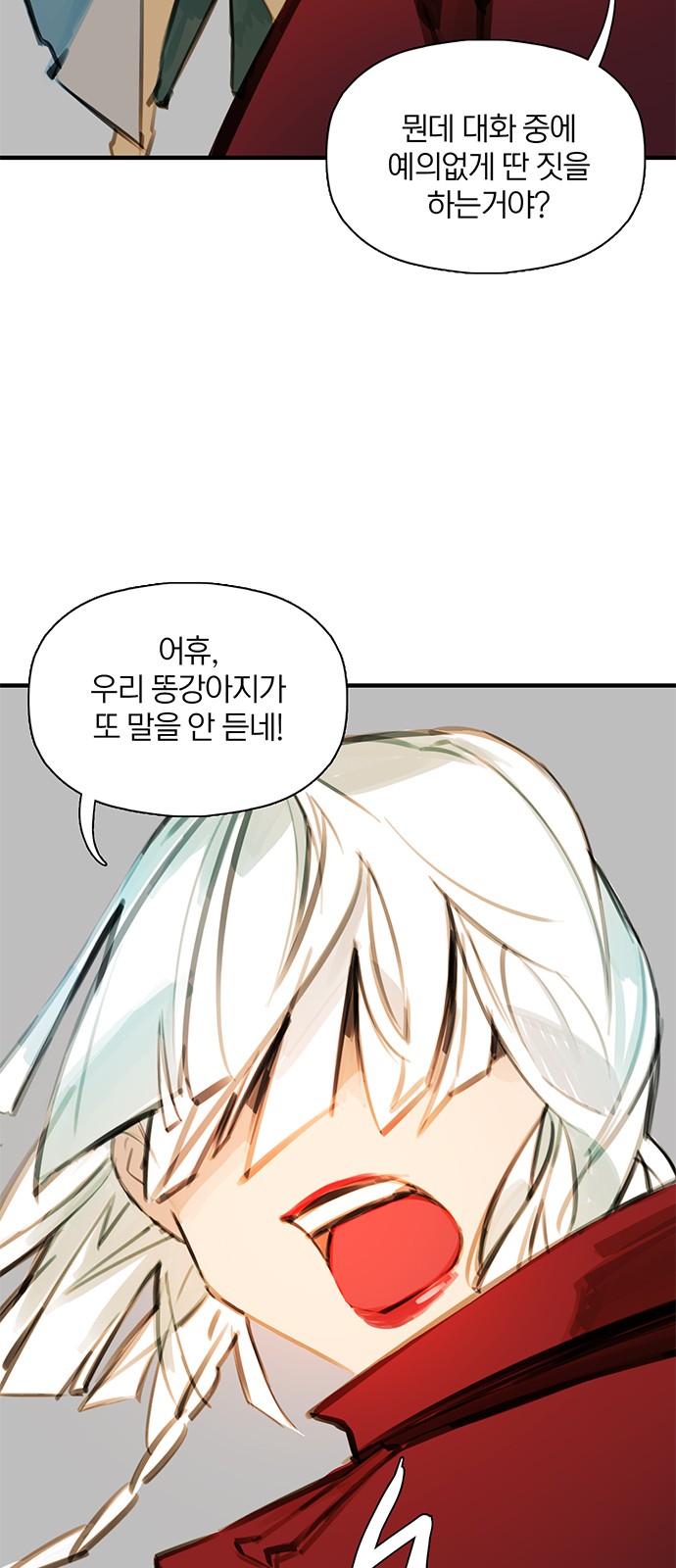 68 페이지
