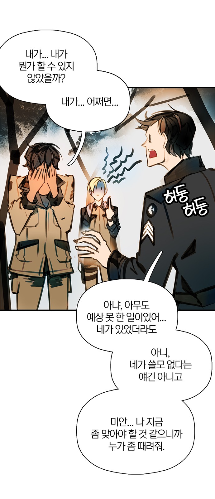 53 페이지