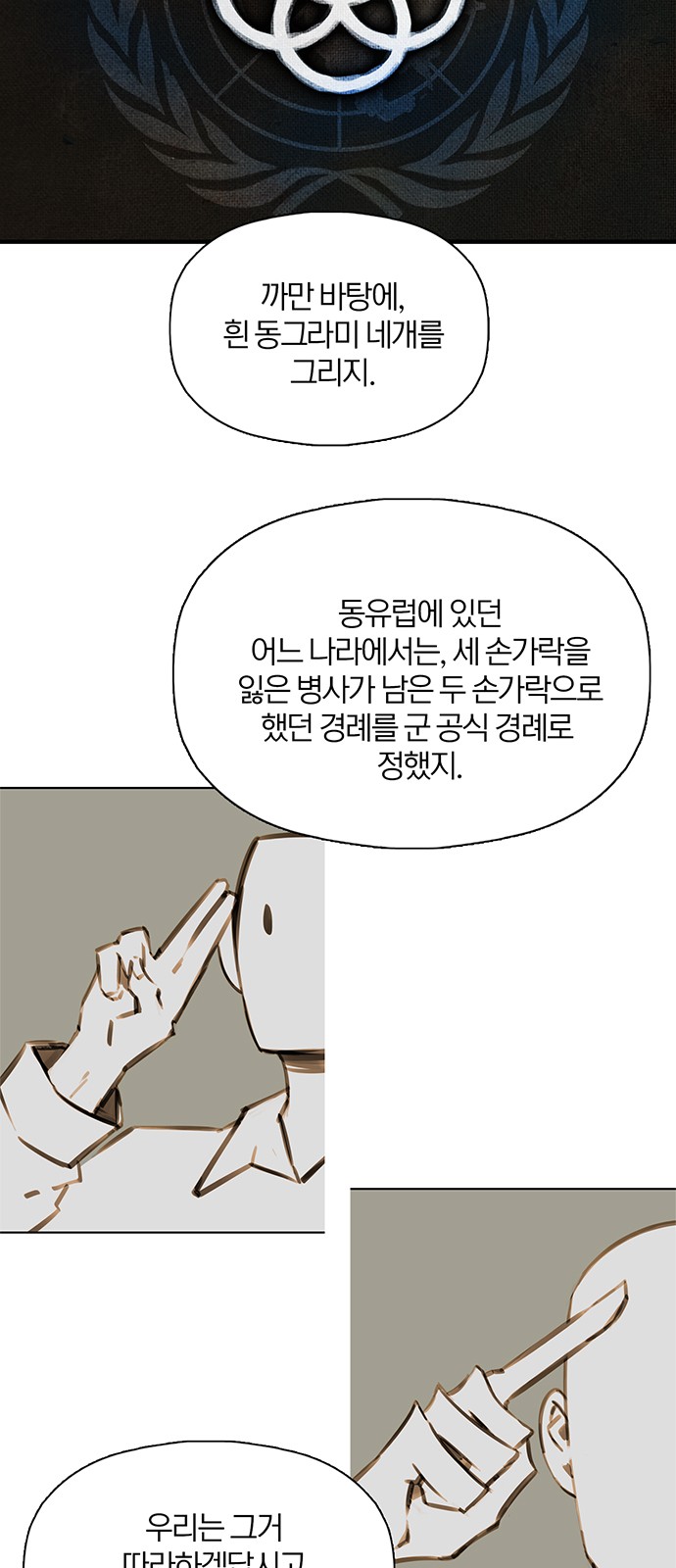 67 페이지
