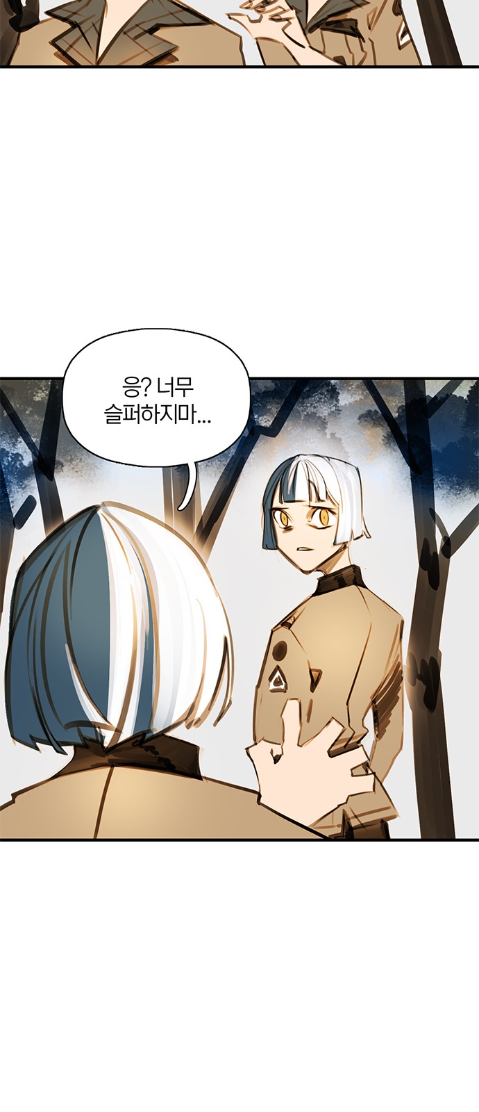 78 페이지