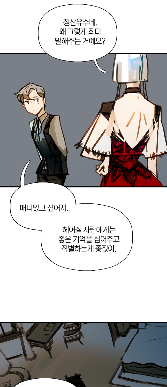 28 페이지