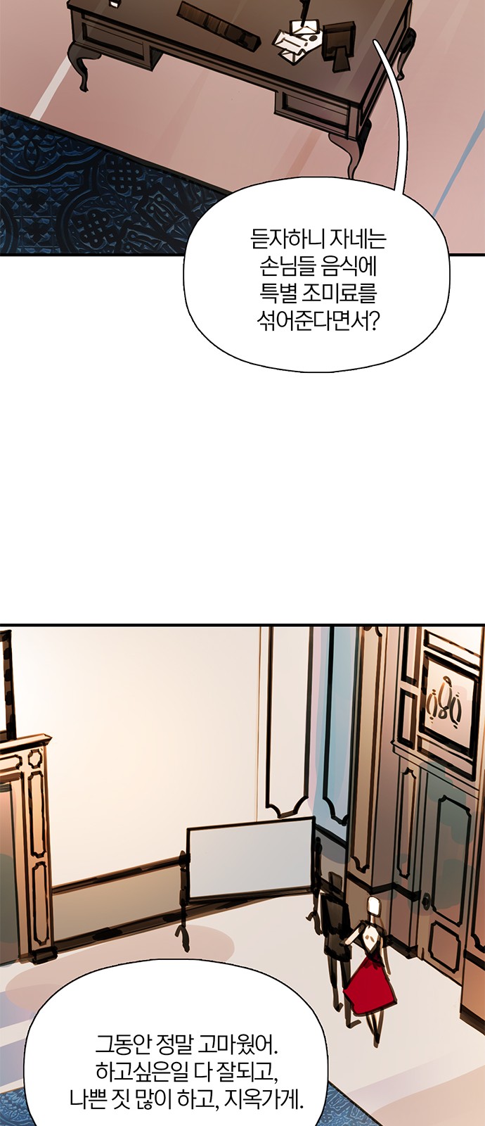60 페이지