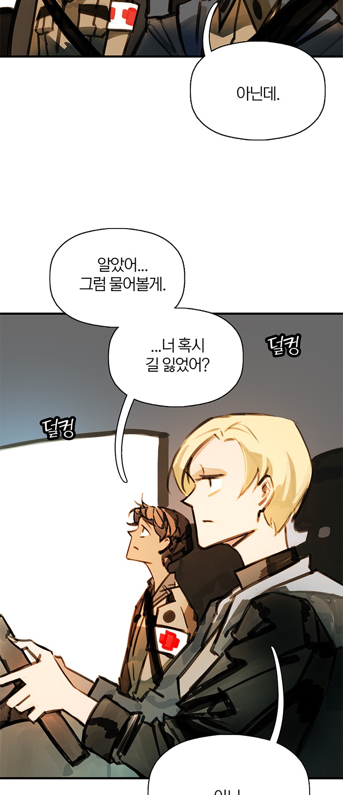 76 페이지