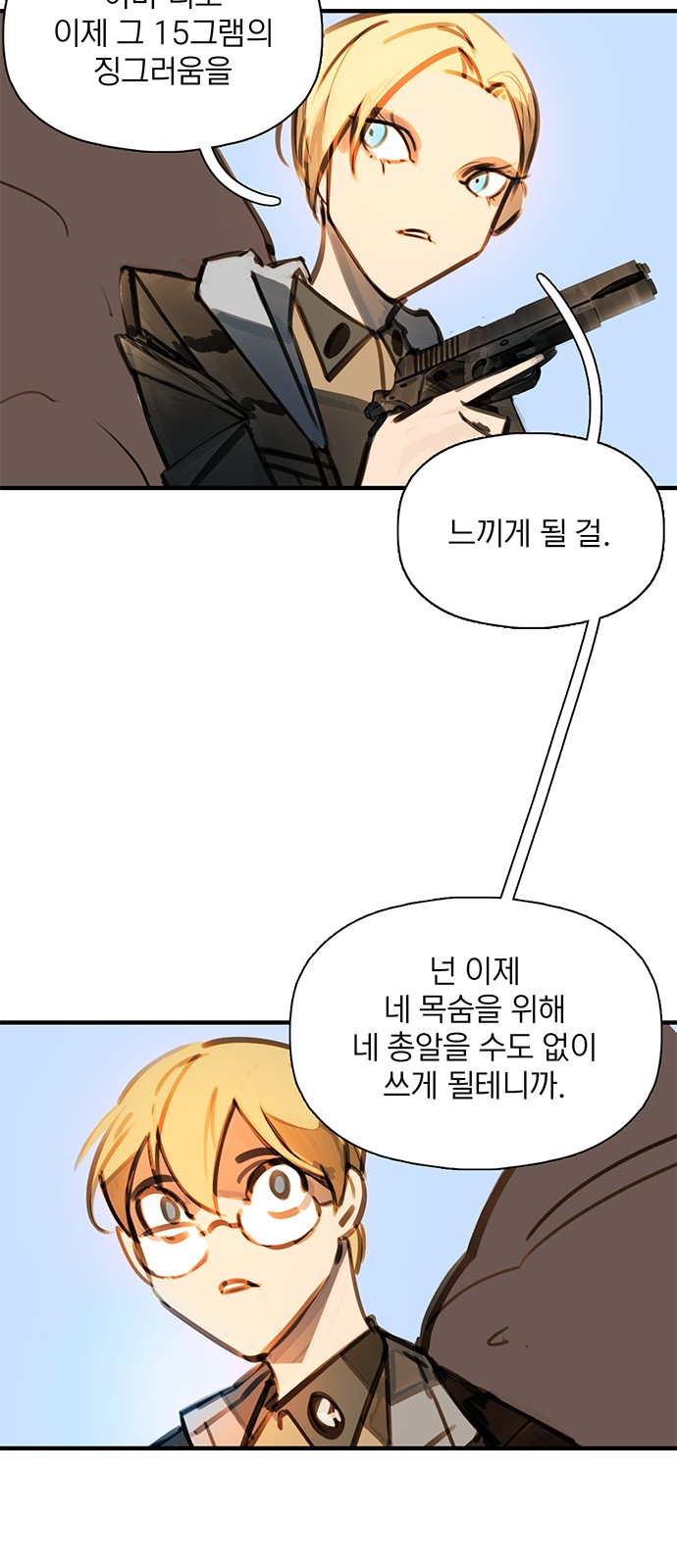 23 페이지