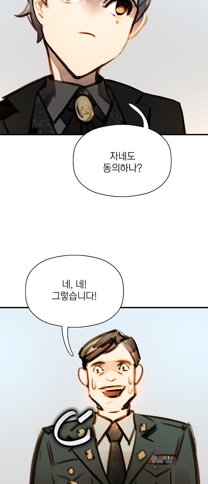 67 페이지