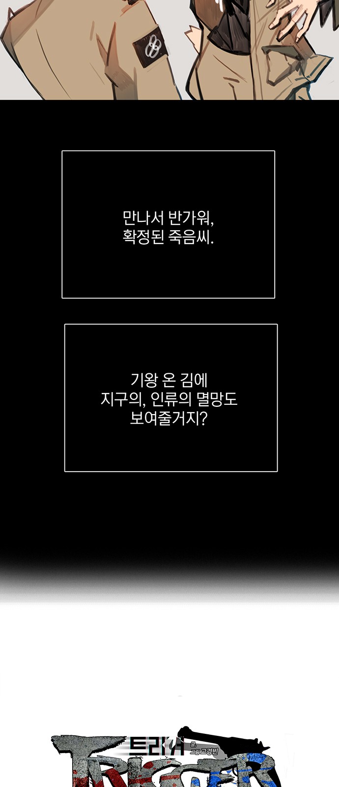77 페이지