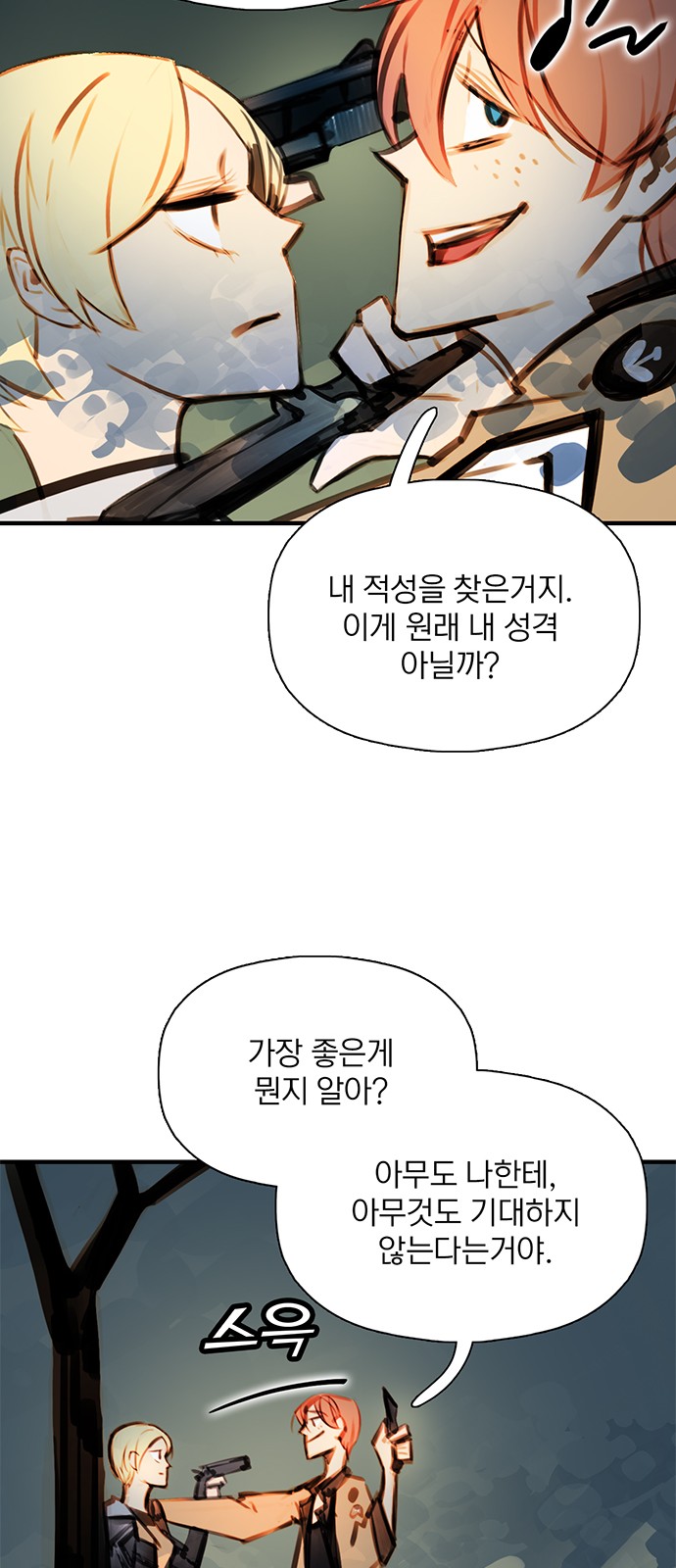 61 페이지