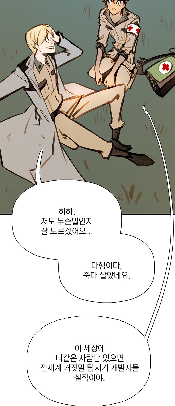 77 페이지