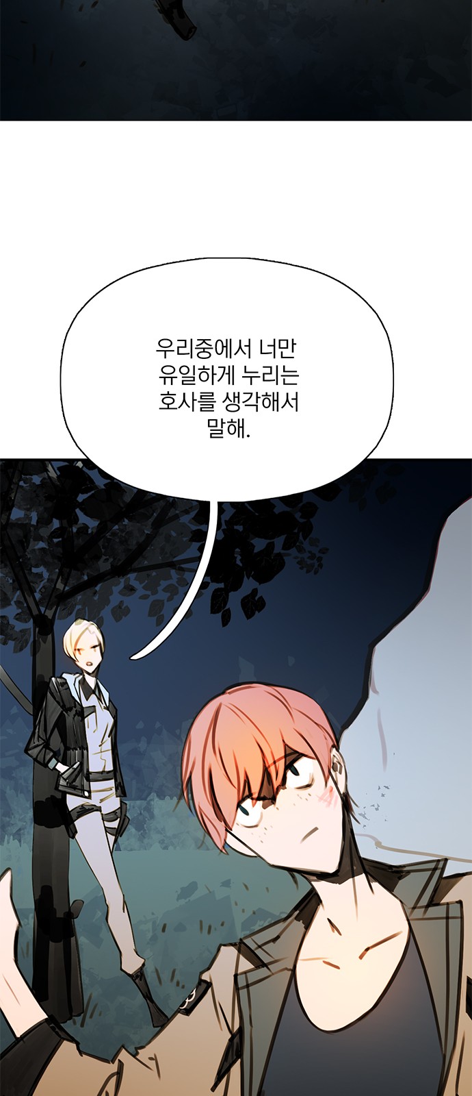 54 페이지