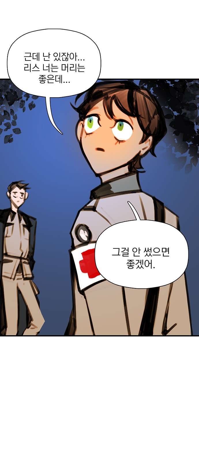 54 페이지