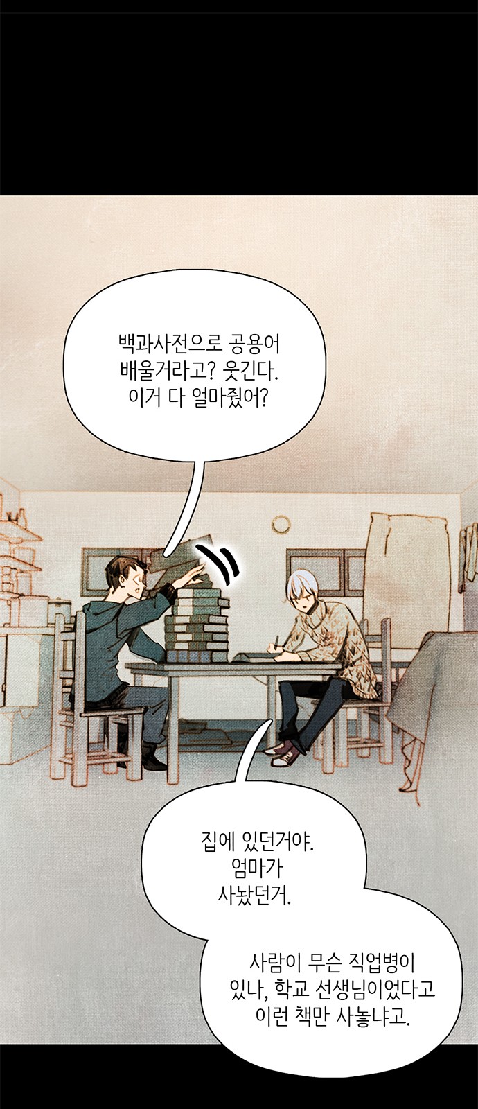 12 페이지