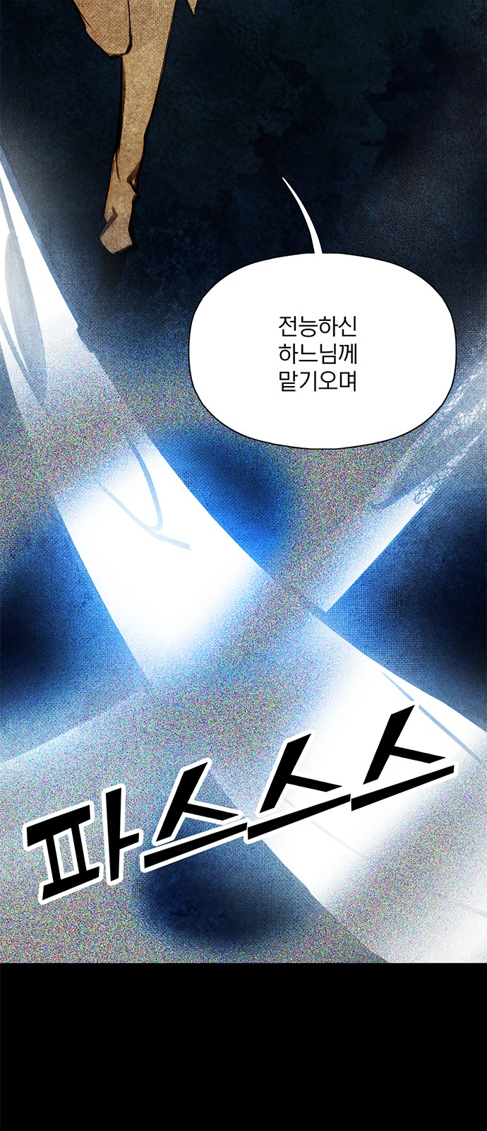 87 페이지