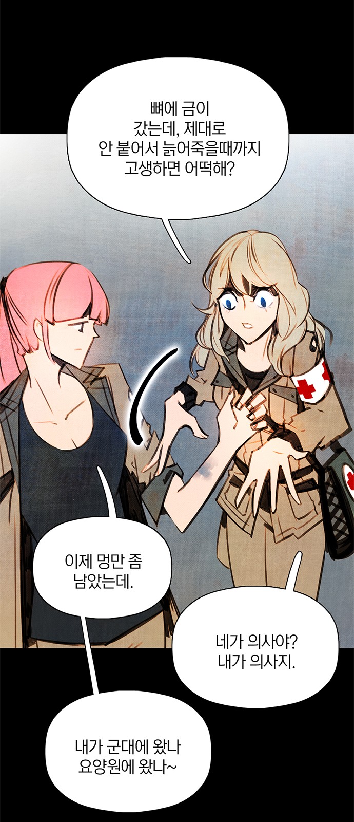 8 페이지