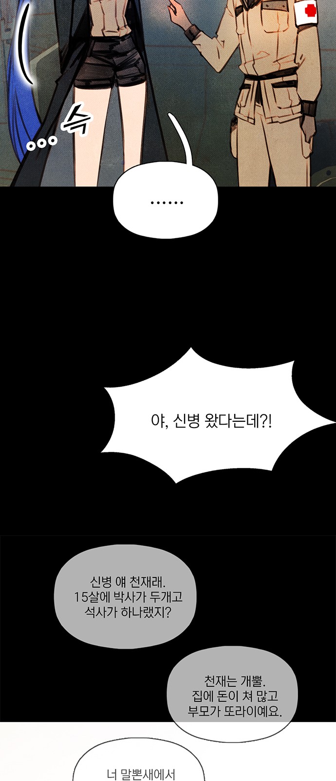 81 페이지