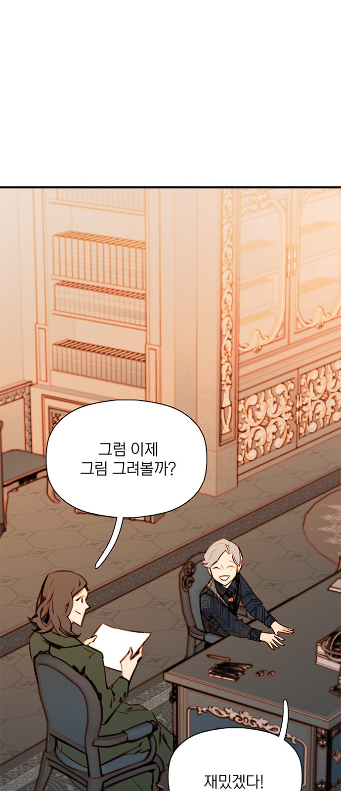 87 페이지