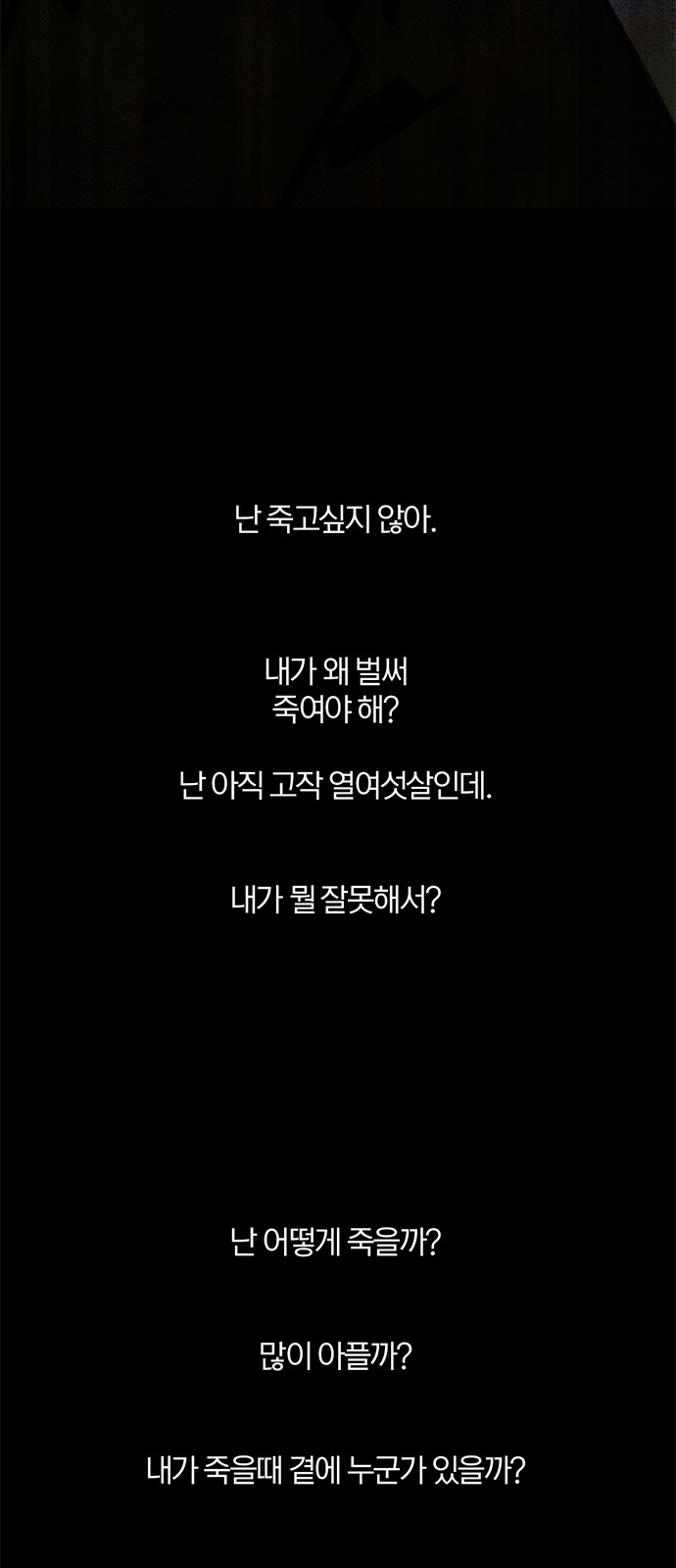 78 페이지
