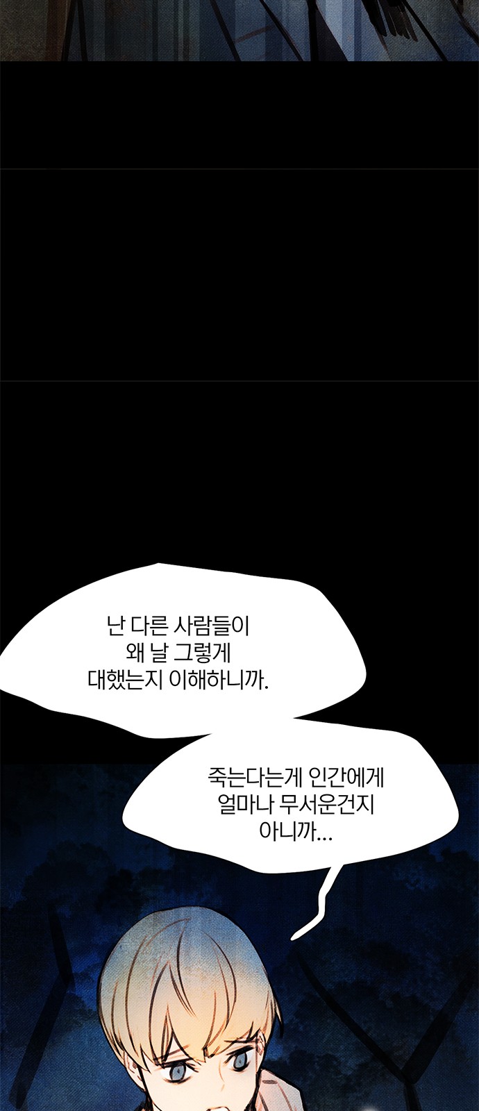 68 페이지