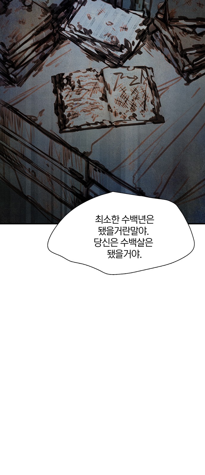 88 페이지