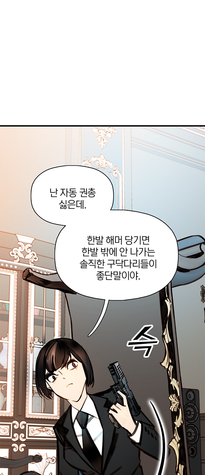 61 페이지
