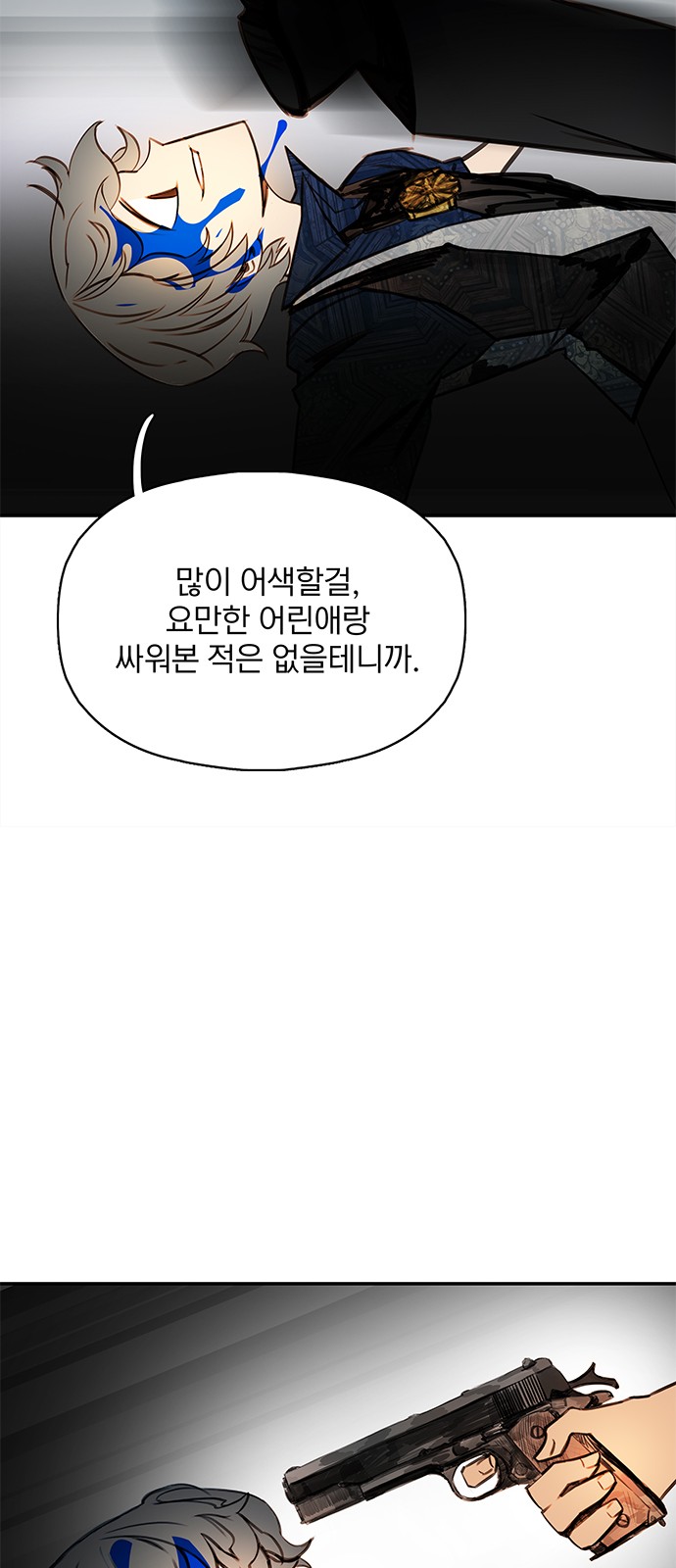 61 페이지