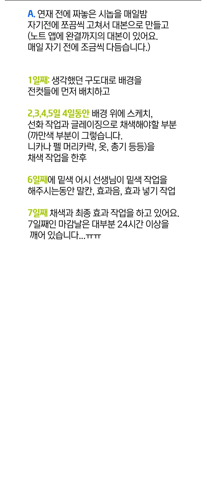 110 페이지