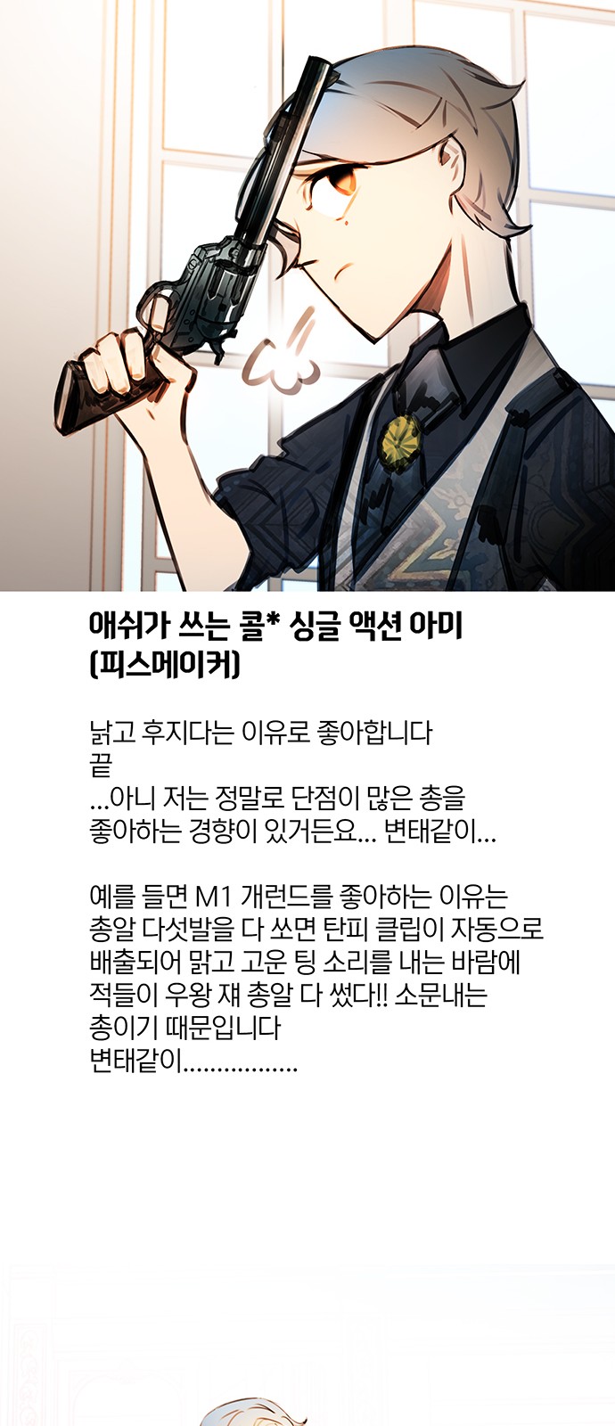 116 페이지