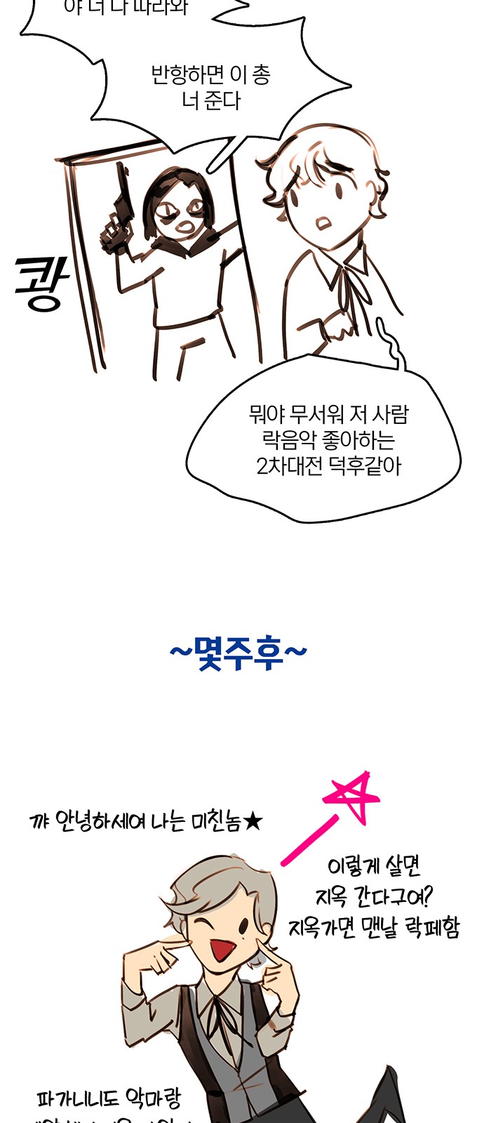 35 페이지