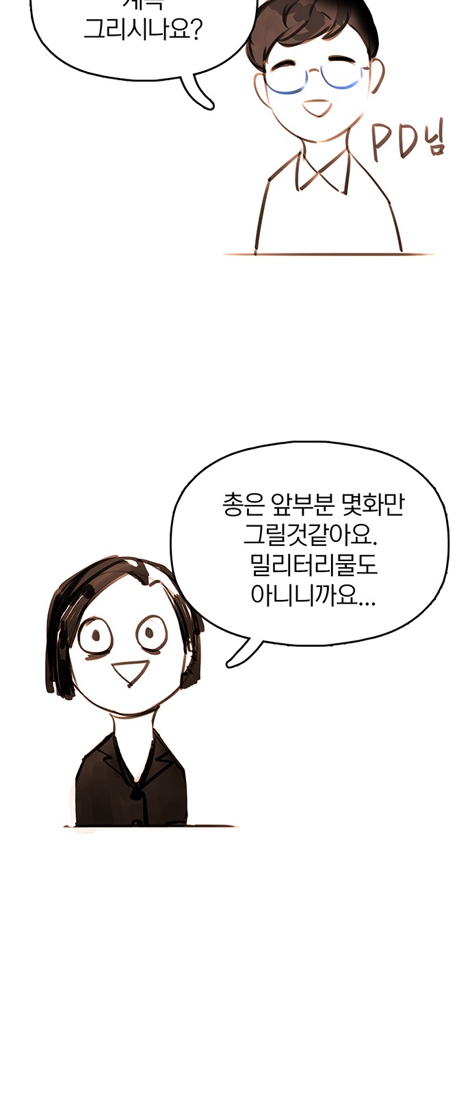 73 페이지