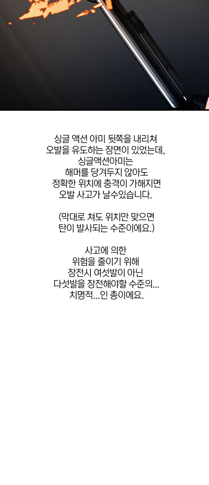 84 페이지
