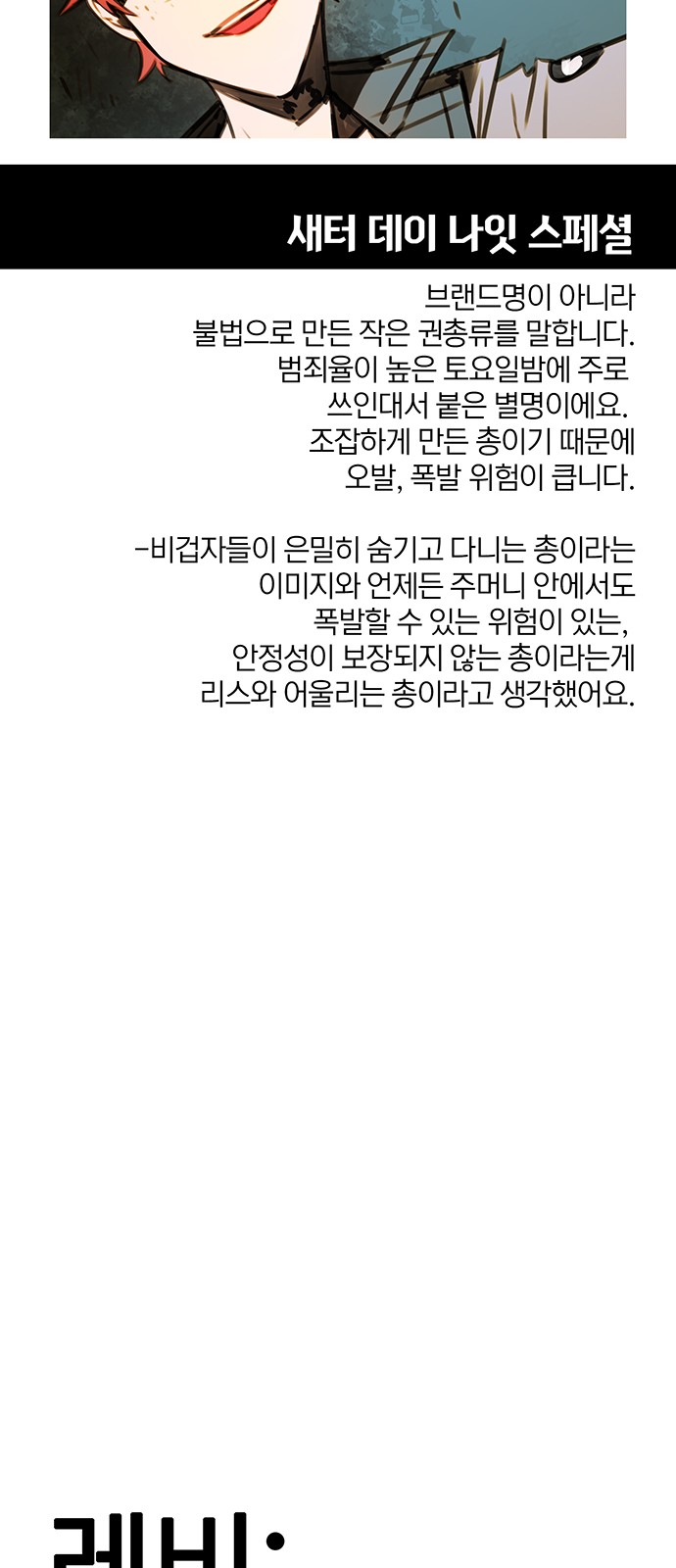 91 페이지