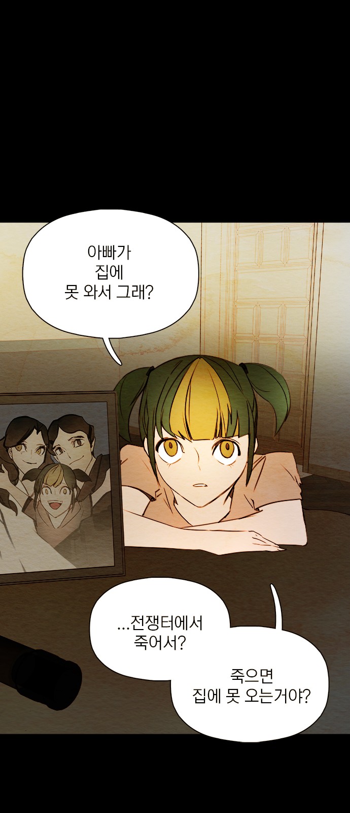 38 페이지