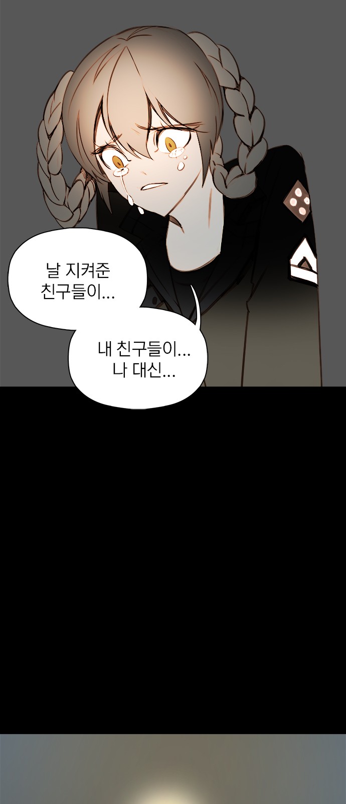 61 페이지
