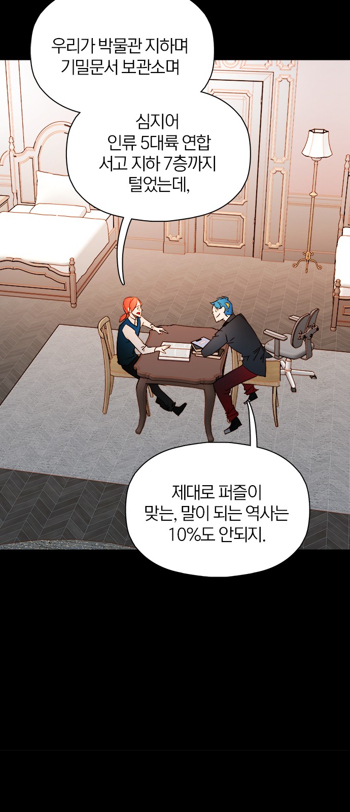 23 페이지