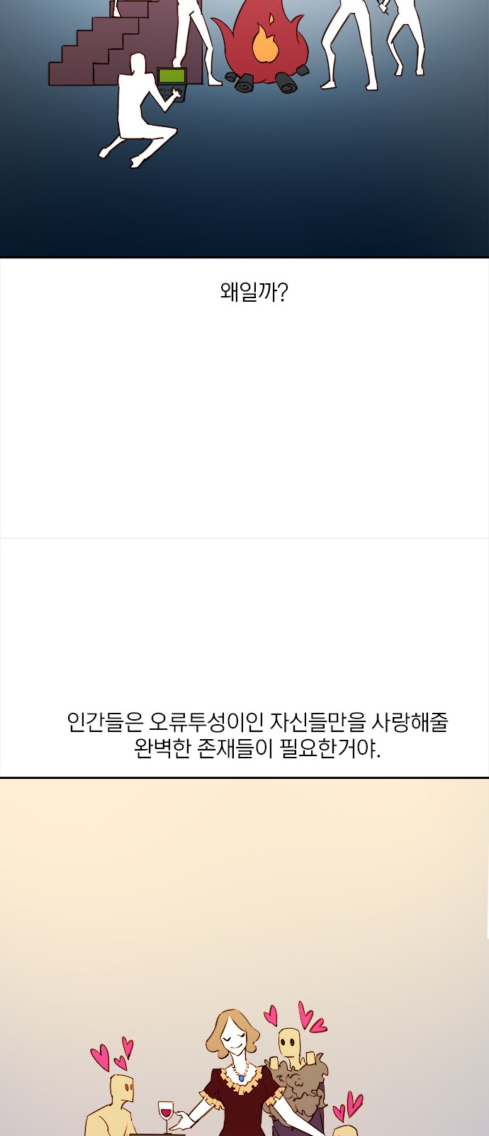 67 페이지