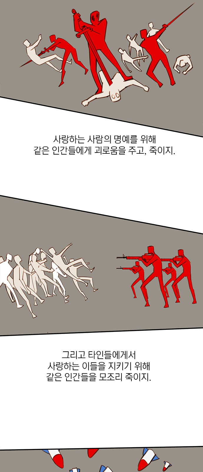 58 페이지